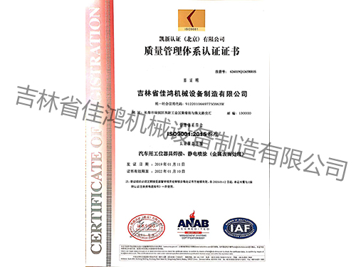 質量管(guan)理體系認證證(zheng)書