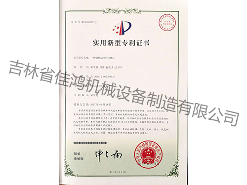 專(zhuān)利證書