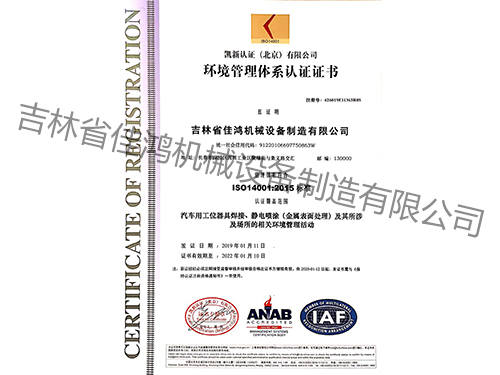 質量管(guan)理體系認(ren)證證書