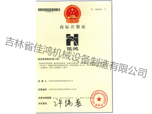 商标注冊(cè)證