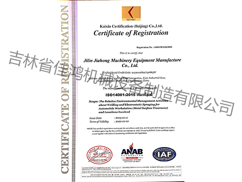 質量管(guan)理體系認(rèn)證證書